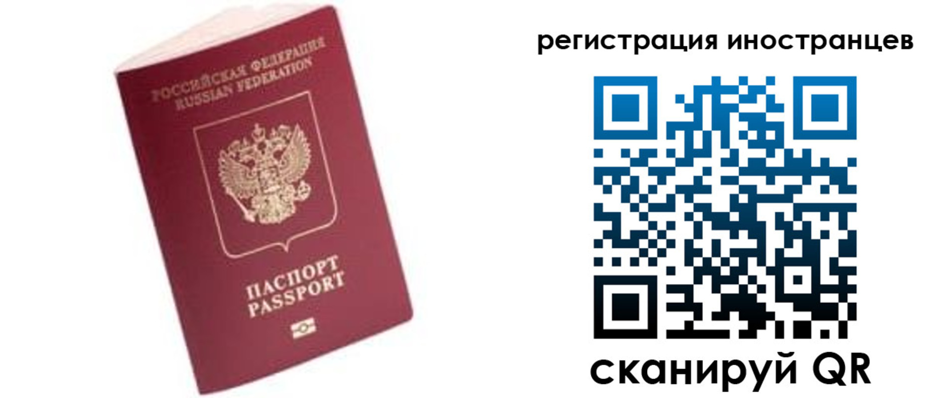 прописка гарантия в Белёве