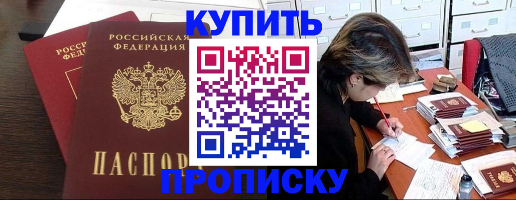 временная регистрация поиск в Белёве