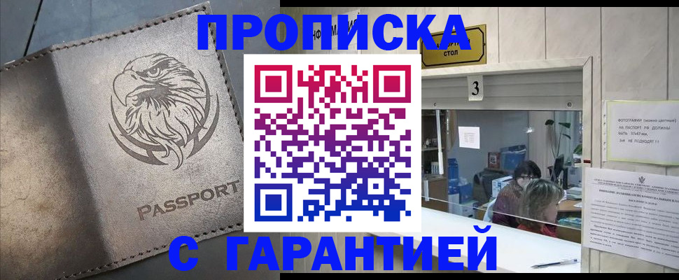 миграционный учет в Белёве