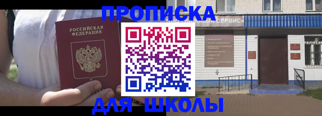 прописка для кредита в Белёве