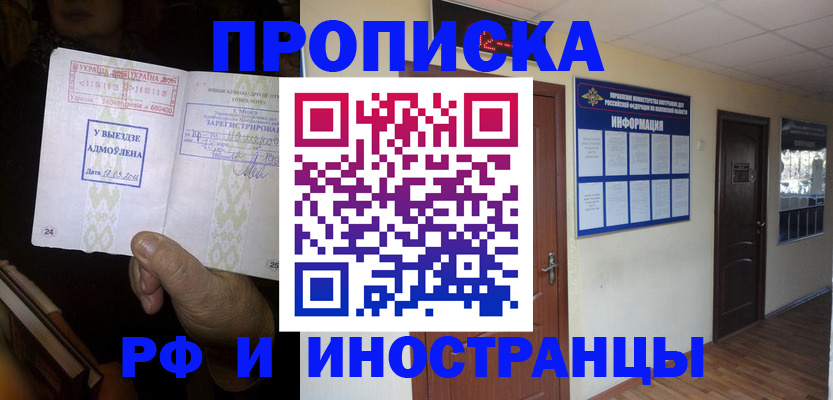 временная регистрация 2025 в Белёве