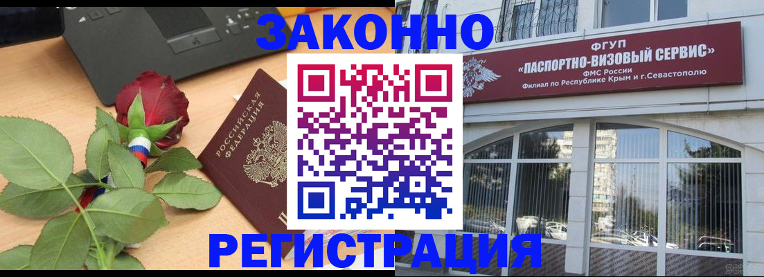 регистрация в Белёве