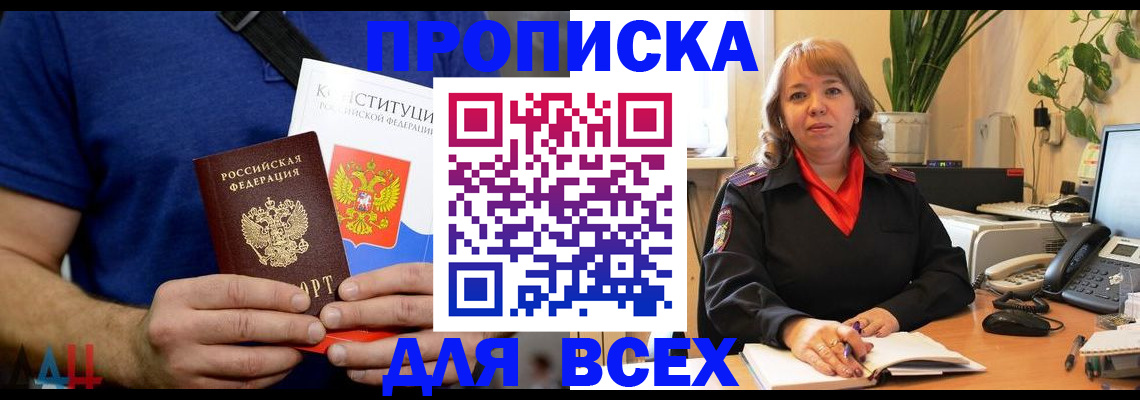 миграционный учет в Белёве